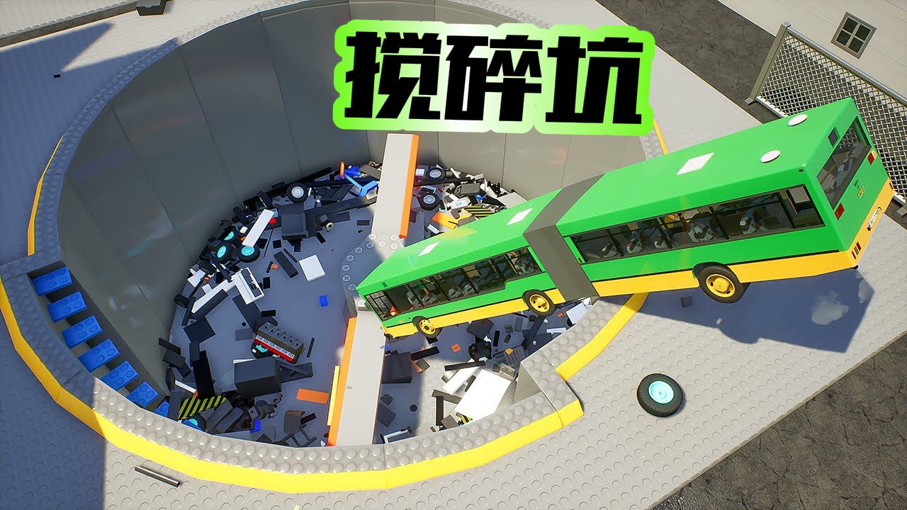 乐高游戏：把汽车开到搅碎坑里，搅碎机转动第一下就能将车子打碎