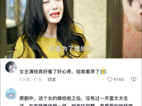 爱你钱的人是不会哭成这样的……