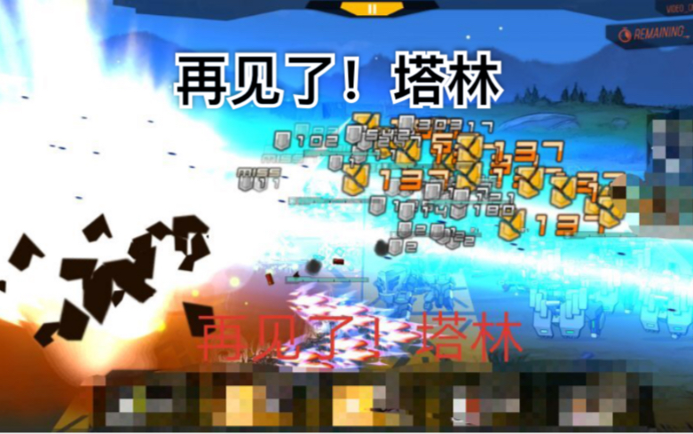 【5HG时间】手枪队EX列车炮三连斩