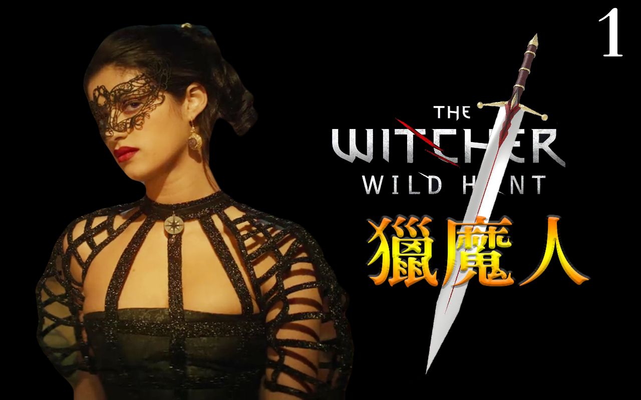 【精细解读】猎魔人第一集，硬核高密度解析全剧内容，无缝链接杰洛特的内心世界