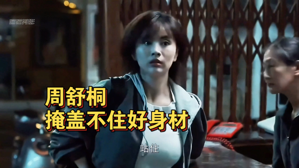《白夜破晓》：小周原来也这么深藏不露。