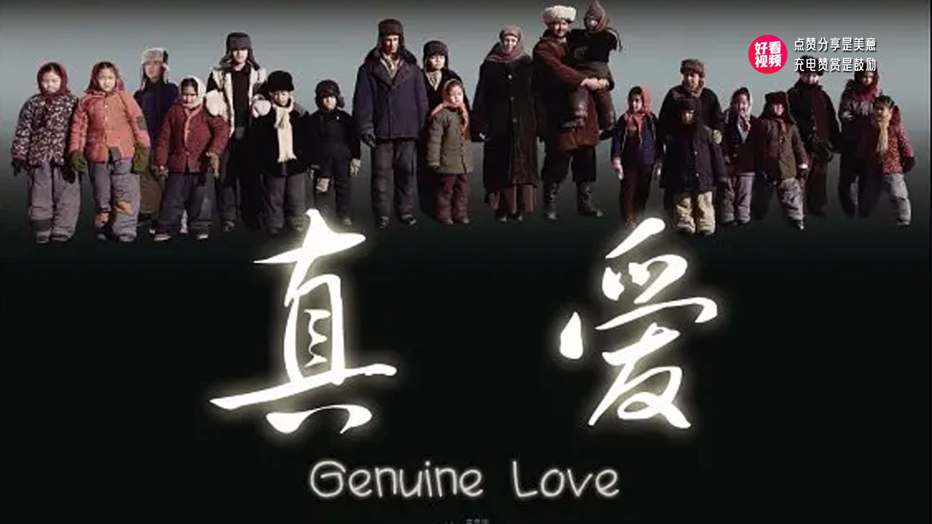 一口气看完《真爱》真实事件改編，维吾尔族母亲阿尼帕老人在几十年的时间里抚养了6个民族的19个孩子