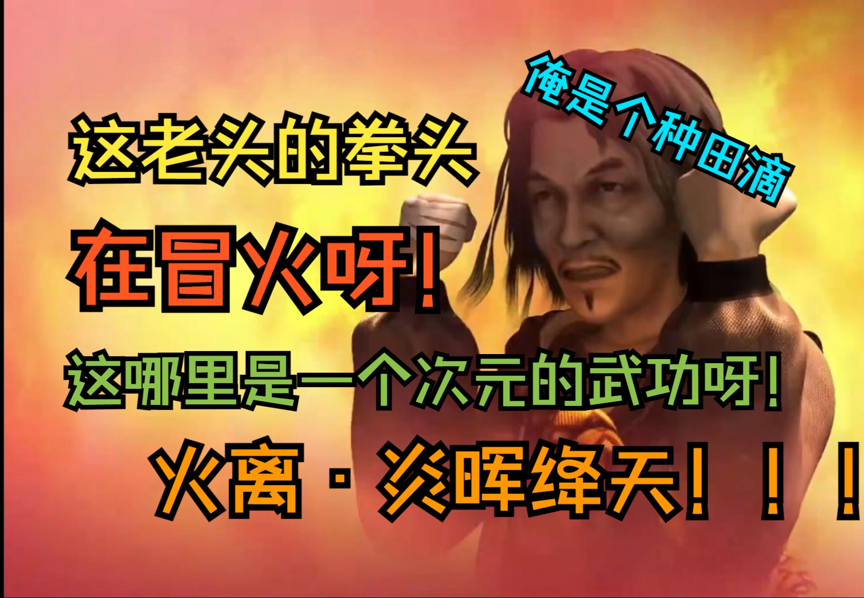 若森开山之作！当年火爆全网的《侠岚》究竟讲了点什么？【第二期】