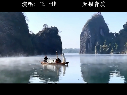 王一佳一首《宁学桃园三结义》完整版欣赏