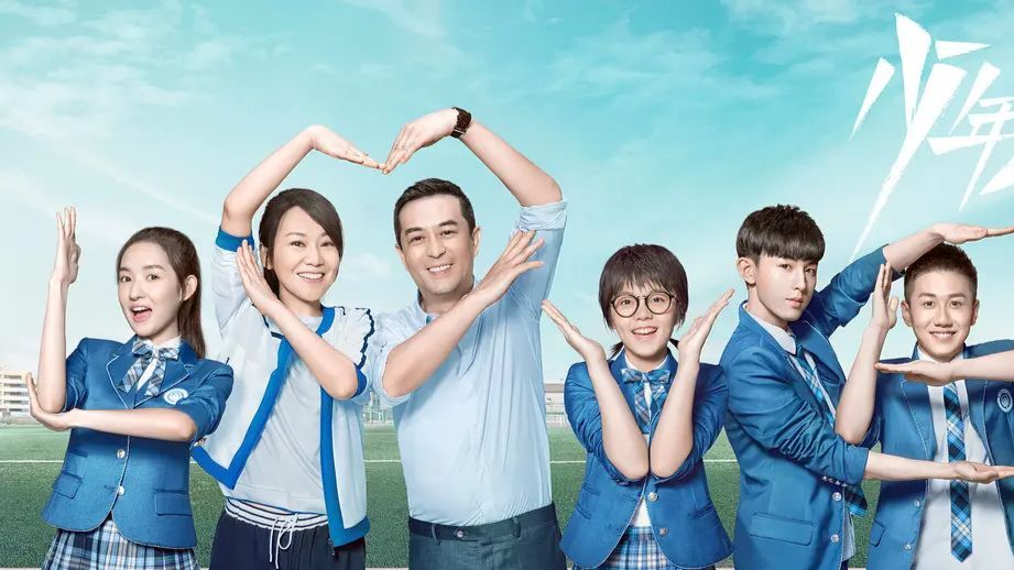 《少年派》1-40集 4K超清未删减