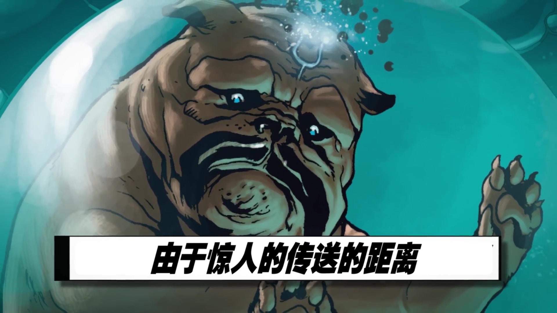 【漫威101系列】异人族——破伤风