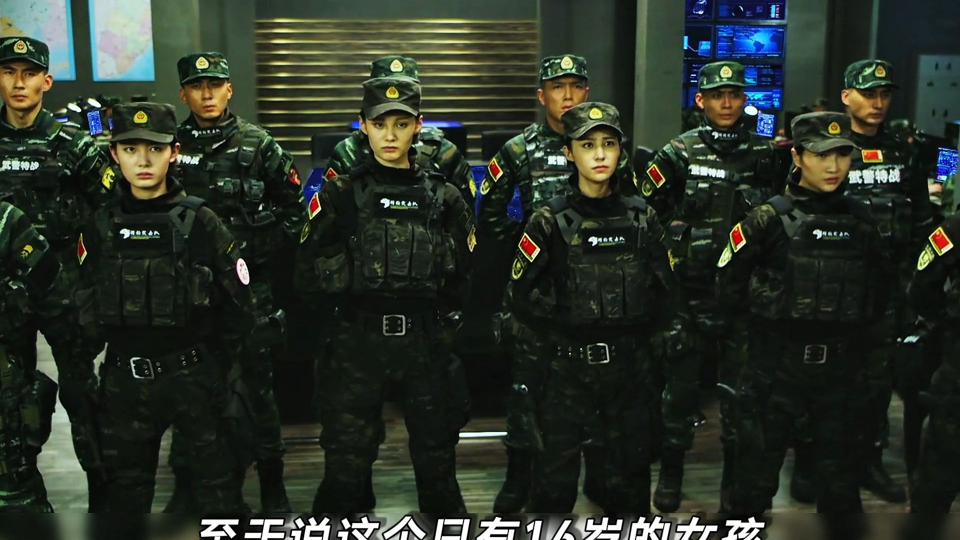 特战小队的任务竟是保护一个小女孩。
