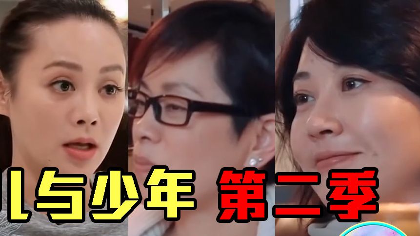 【补档】花少2解说第一期