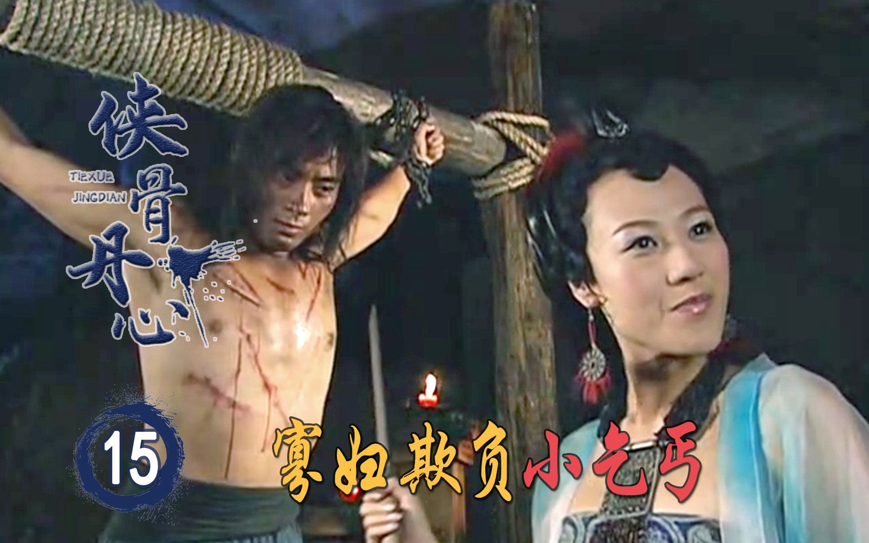 寡妇真会玩，变着花样欺负小乞丐，没成想美女现身阻拦！