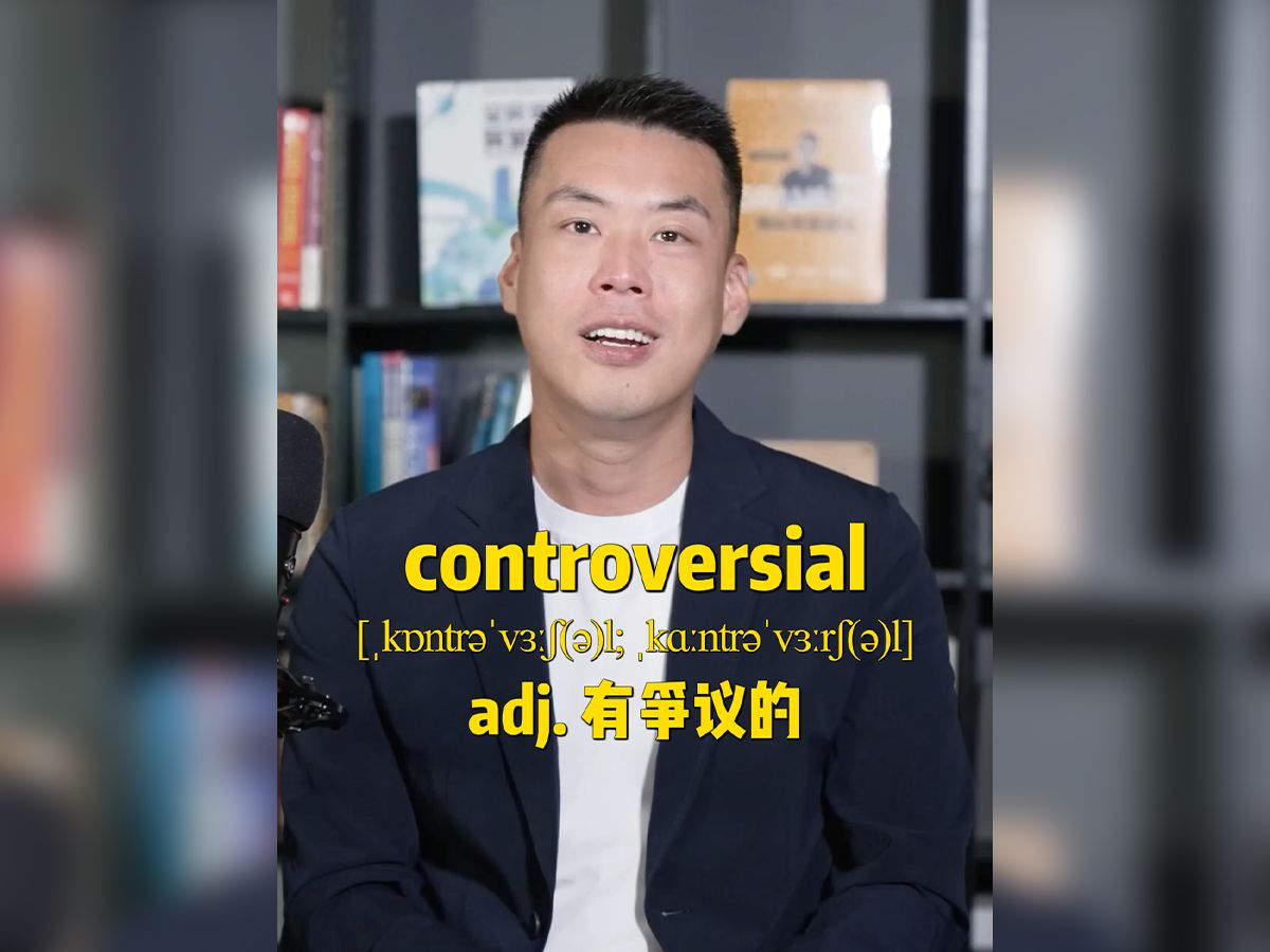 E540 controversial“有争议的”源来如此。