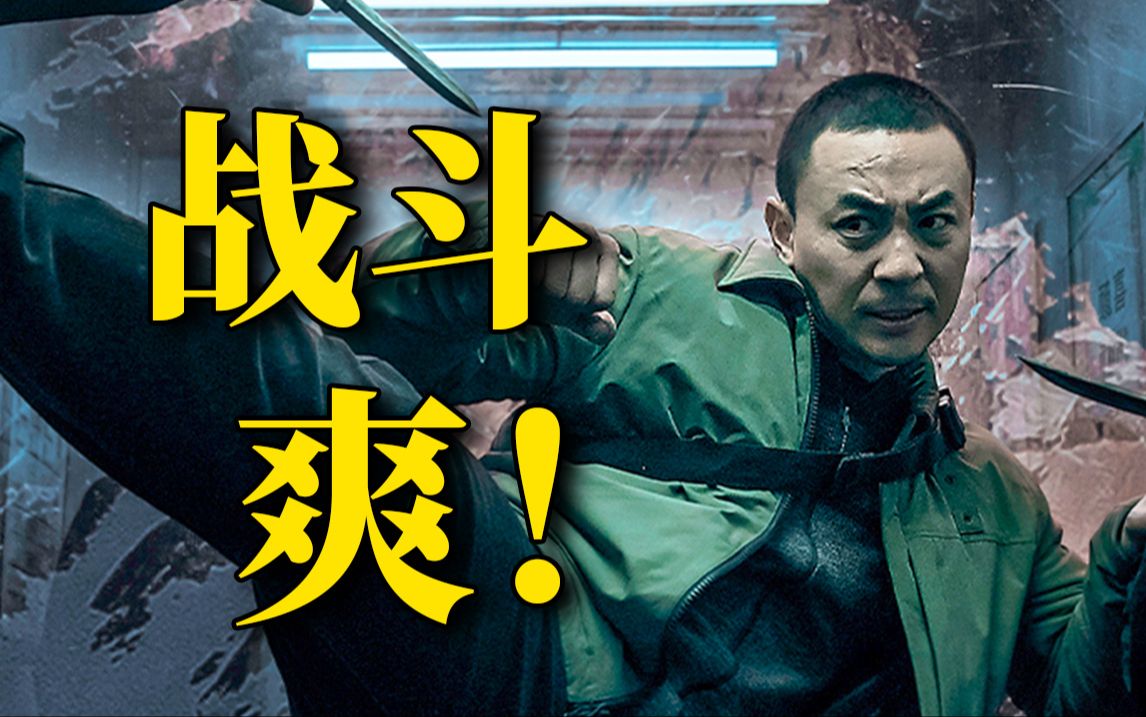 拳拳到肉，刀刀见血，这部网络动作电影不输院线！解说《打黑》