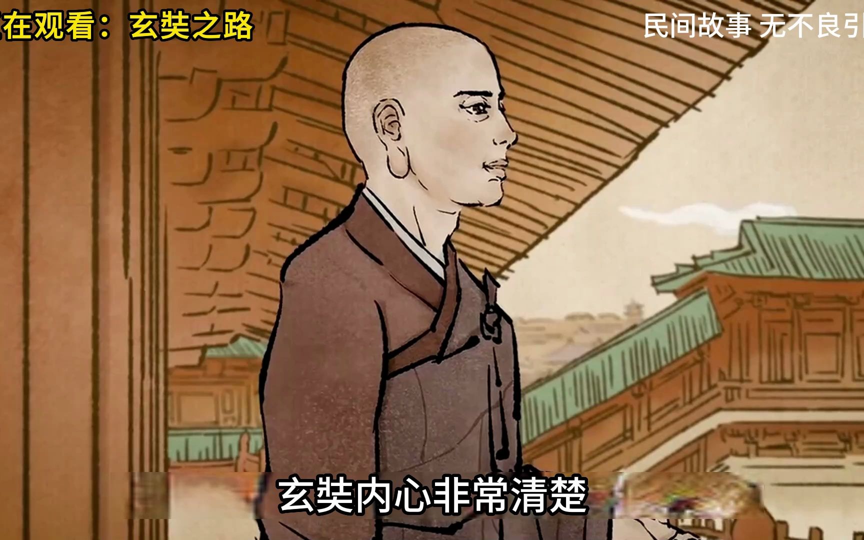 唐太宗去世前，头枕在玄奘大师的双腿上，发下了护法的宏愿