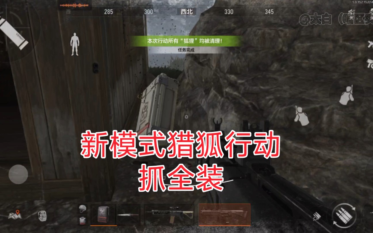新模式猎狐行动抓全装