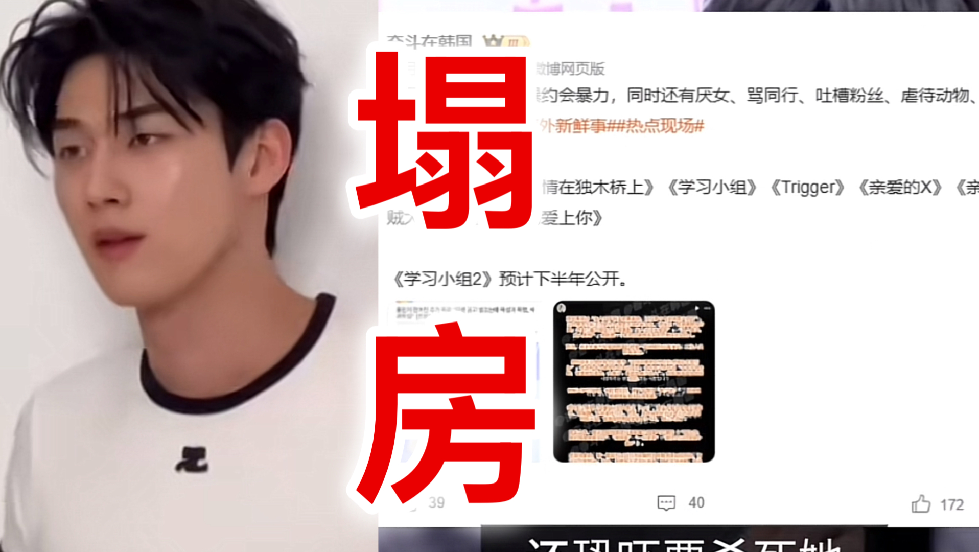 24岁洪民基彻底塌房！强迫女友打胎，多次殴打还逼其自杀！罪无不赦🔥🔥🔥