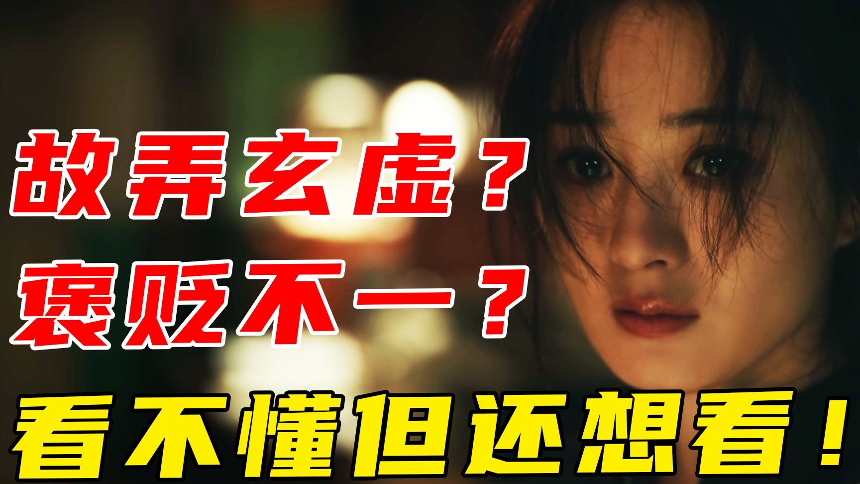 梦到哪儿拍哪儿？渐入佳境！烧脑上头！感觉要长脑子了《在人间》