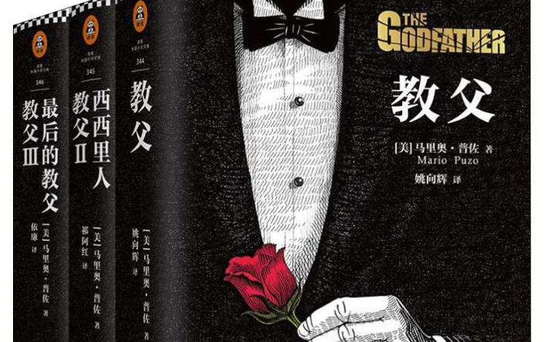 有声小说《教父》三部曲——男人的圣经，智慧的总和