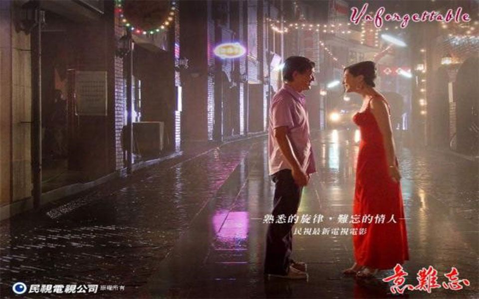 【解说】央视八套台剧所支配的童年回忆《意难忘》（第一代）
