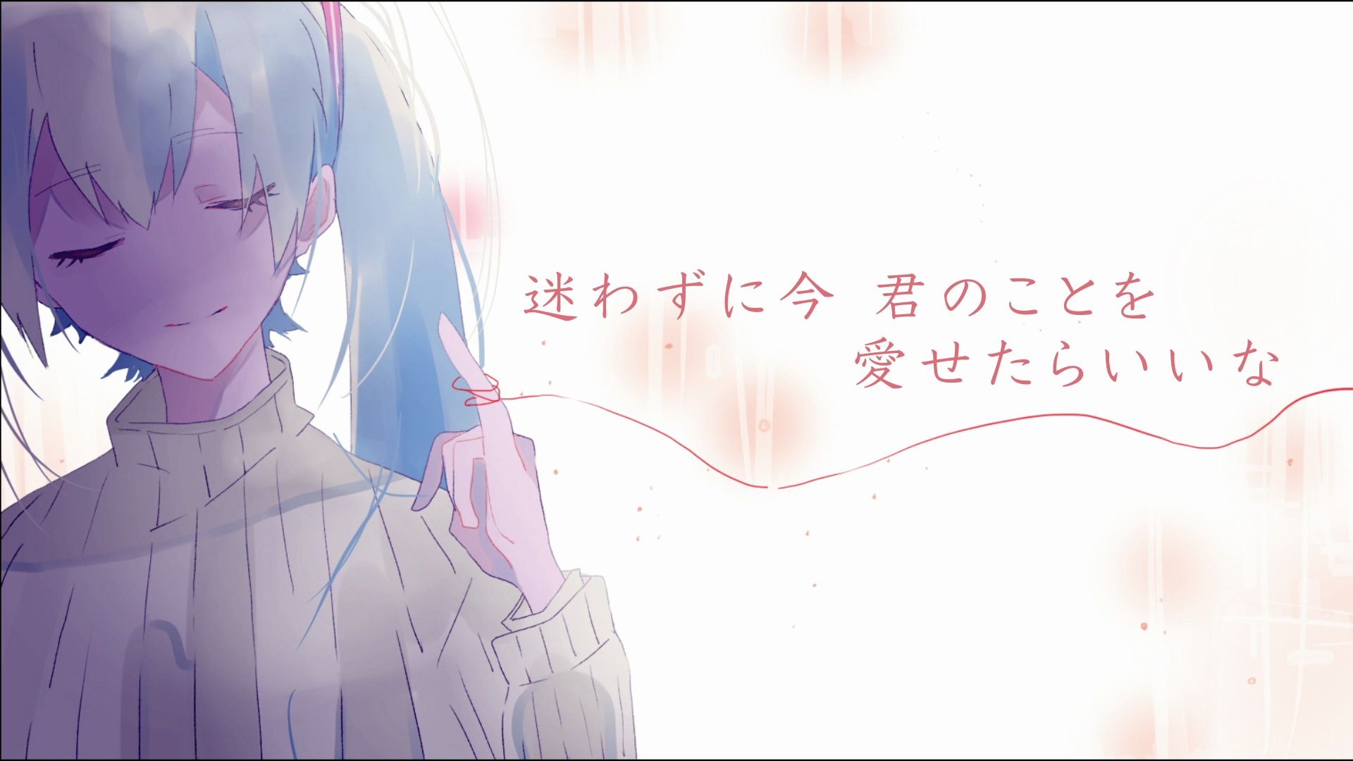 【芳田】如同篝火 / 篝火のように feat. 初音未來