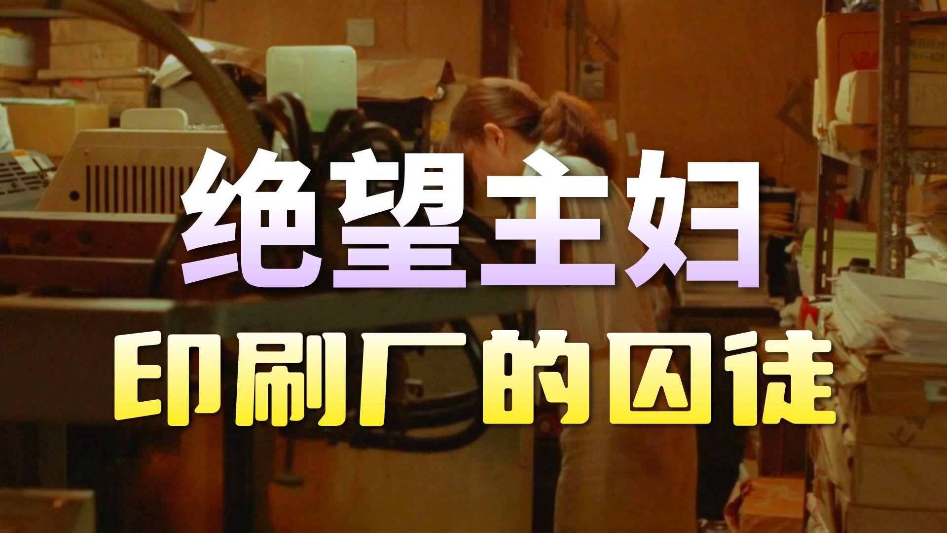 日本经典《丧服女》全集，女人刚刚失去婆婆，就有一个新员工入职