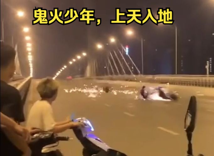 鬼火少年，上天入地，无所不能【广西鬼火】