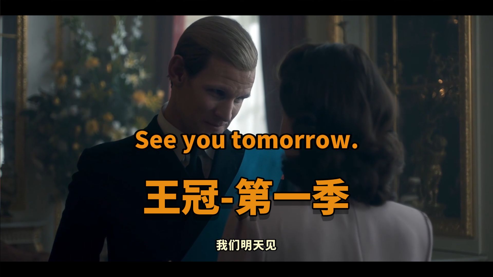 王冠 |【第一季】美剧学习，影子跟读，困难单词注释