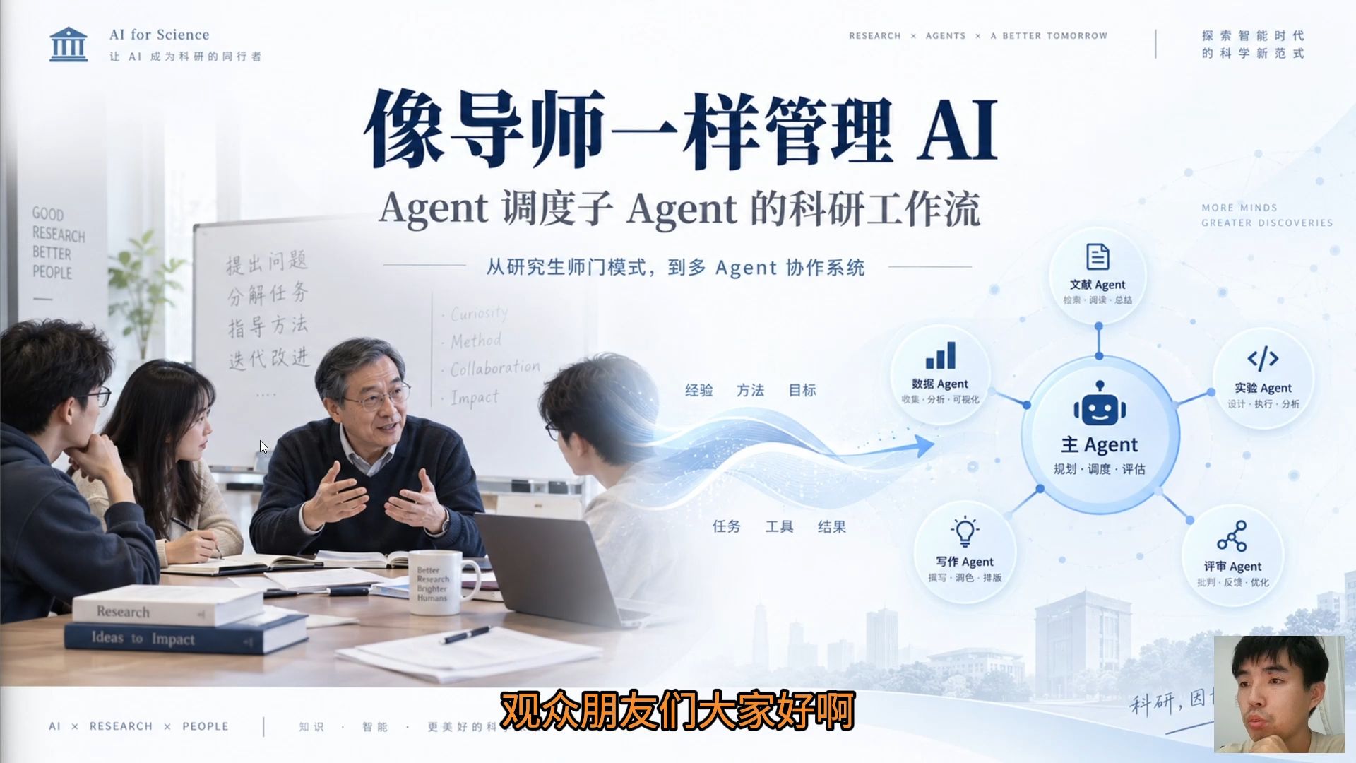 如何像导师一样让主agent调度子agent