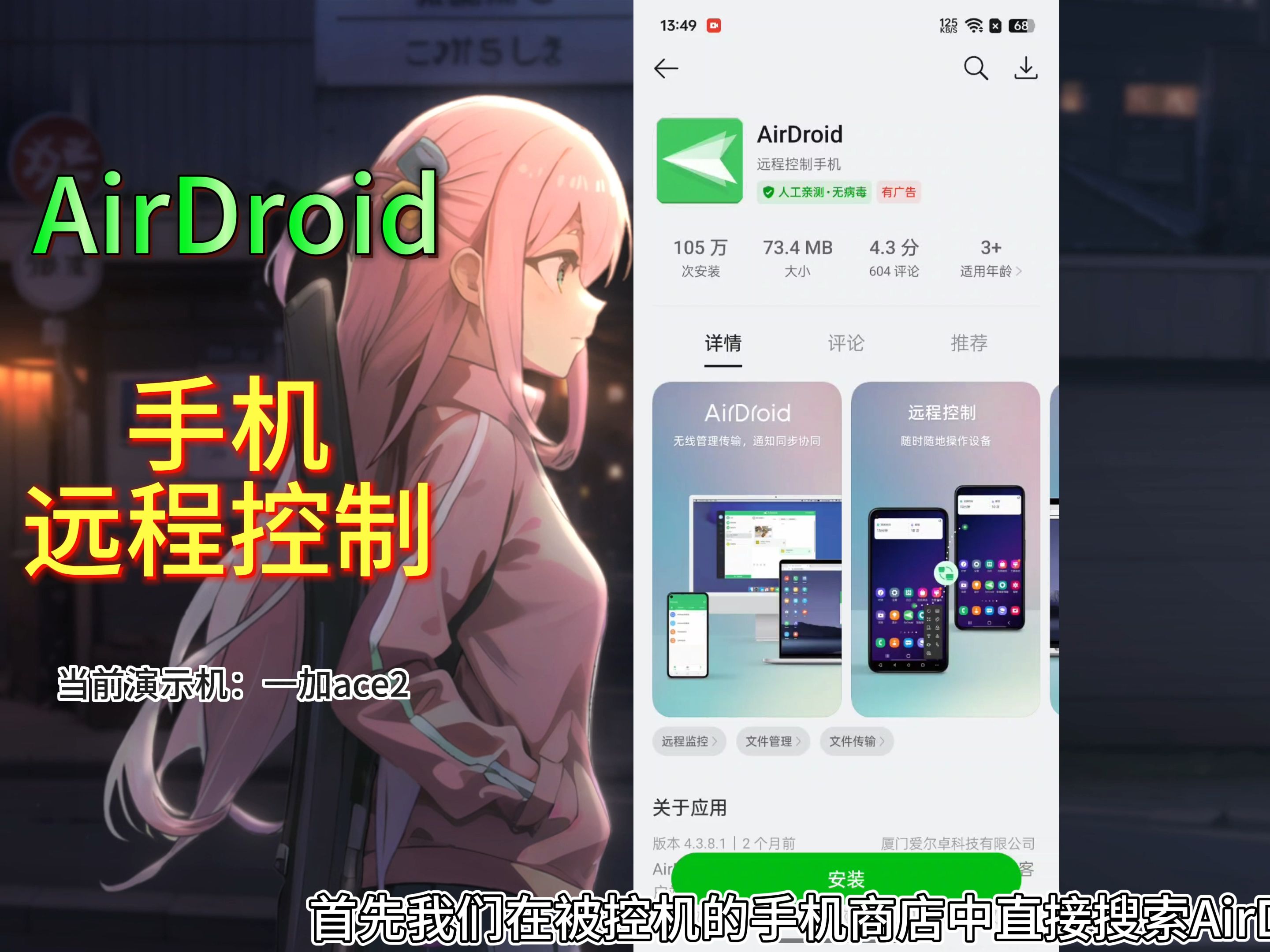 全网最简单手机远程控制手机（精简版）