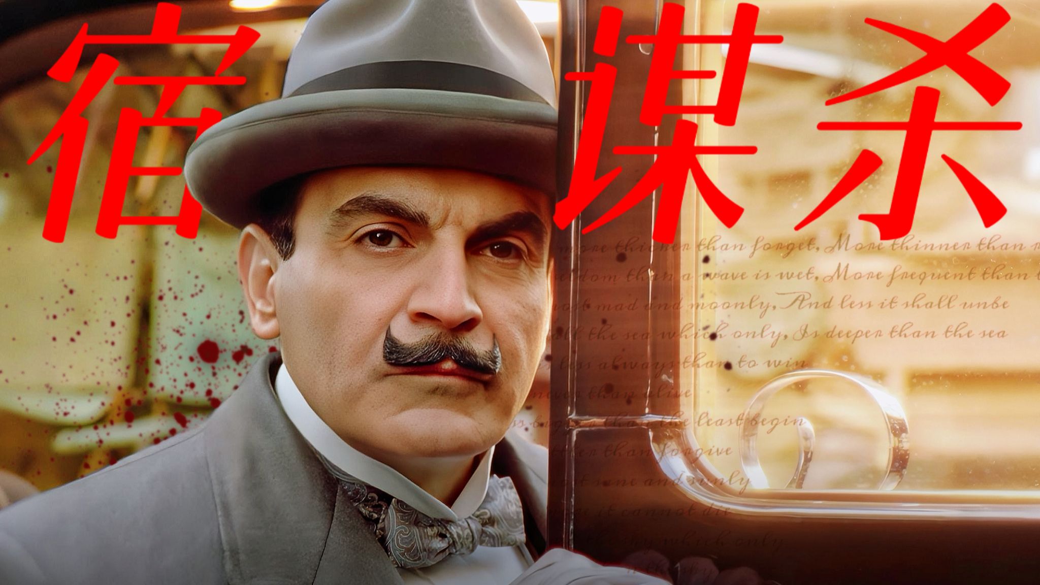 完美谋杀！最低估的神作！推理之王笔下无敌复杂的谜案，高智商推理迷必看！《外国学生宿舍谋杀案》