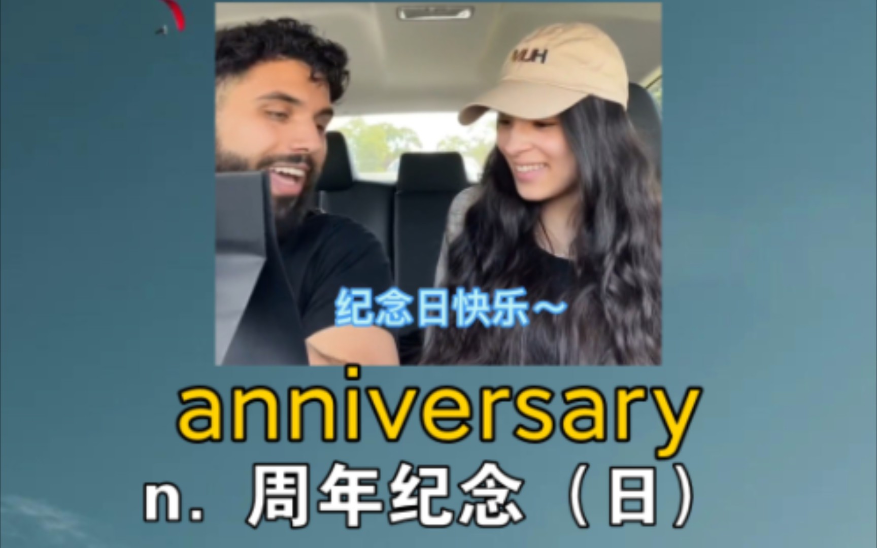 《ATM醒悟版》 anniversary ：n. 周年纪念（日）