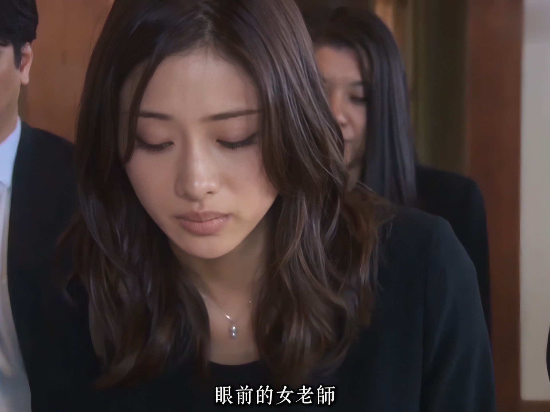 日本女老师第一次参加葬礼