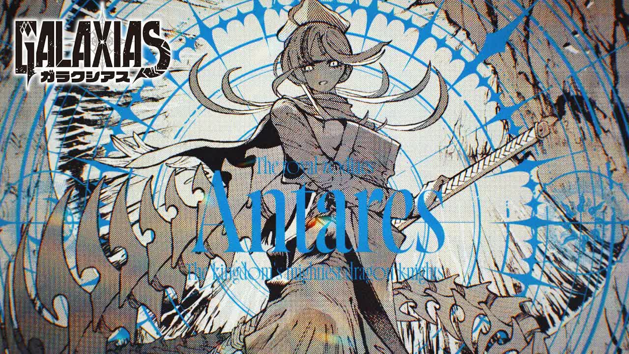 アイツは誰より生きていた…『GALAXIAS』"巨人" を継ぐ物語━。