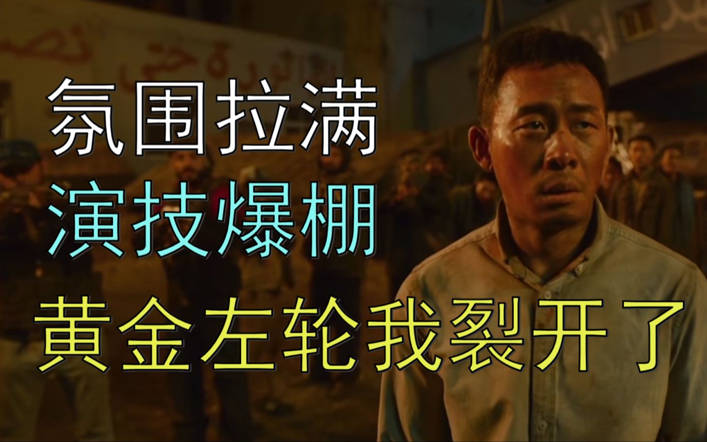 《万里归途》好不好看？一起来聊一聊！