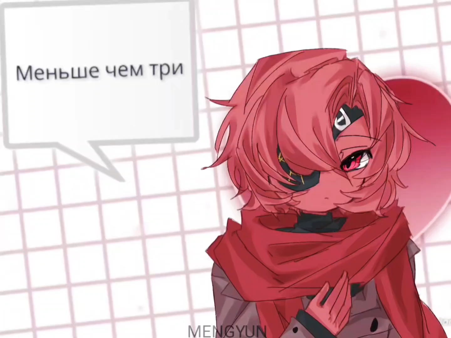 “Сколько тебя? Меньше, чем три，你的心有几分？不过二三<3。”