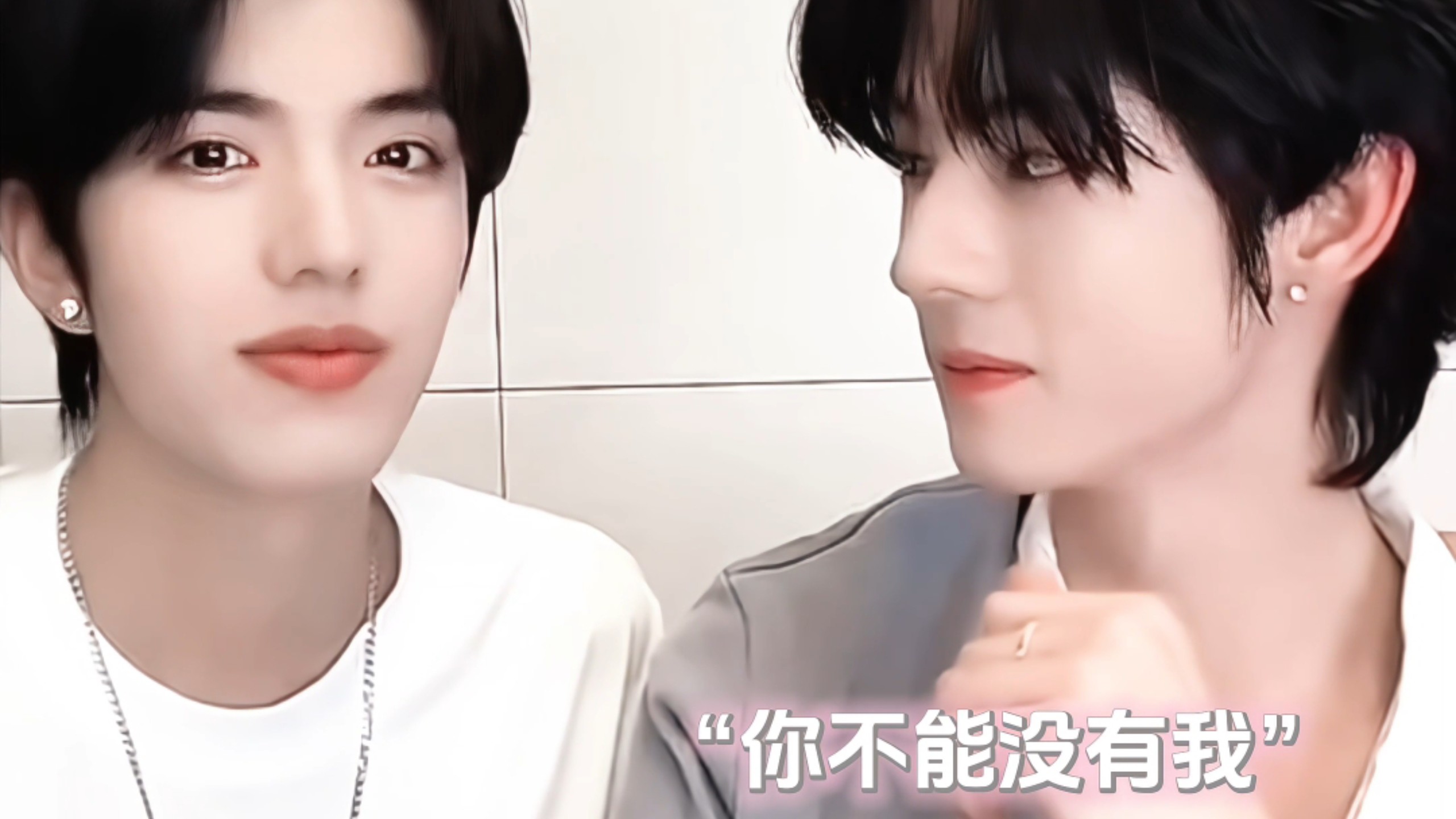 “你不能没有我”“你只能是我的”