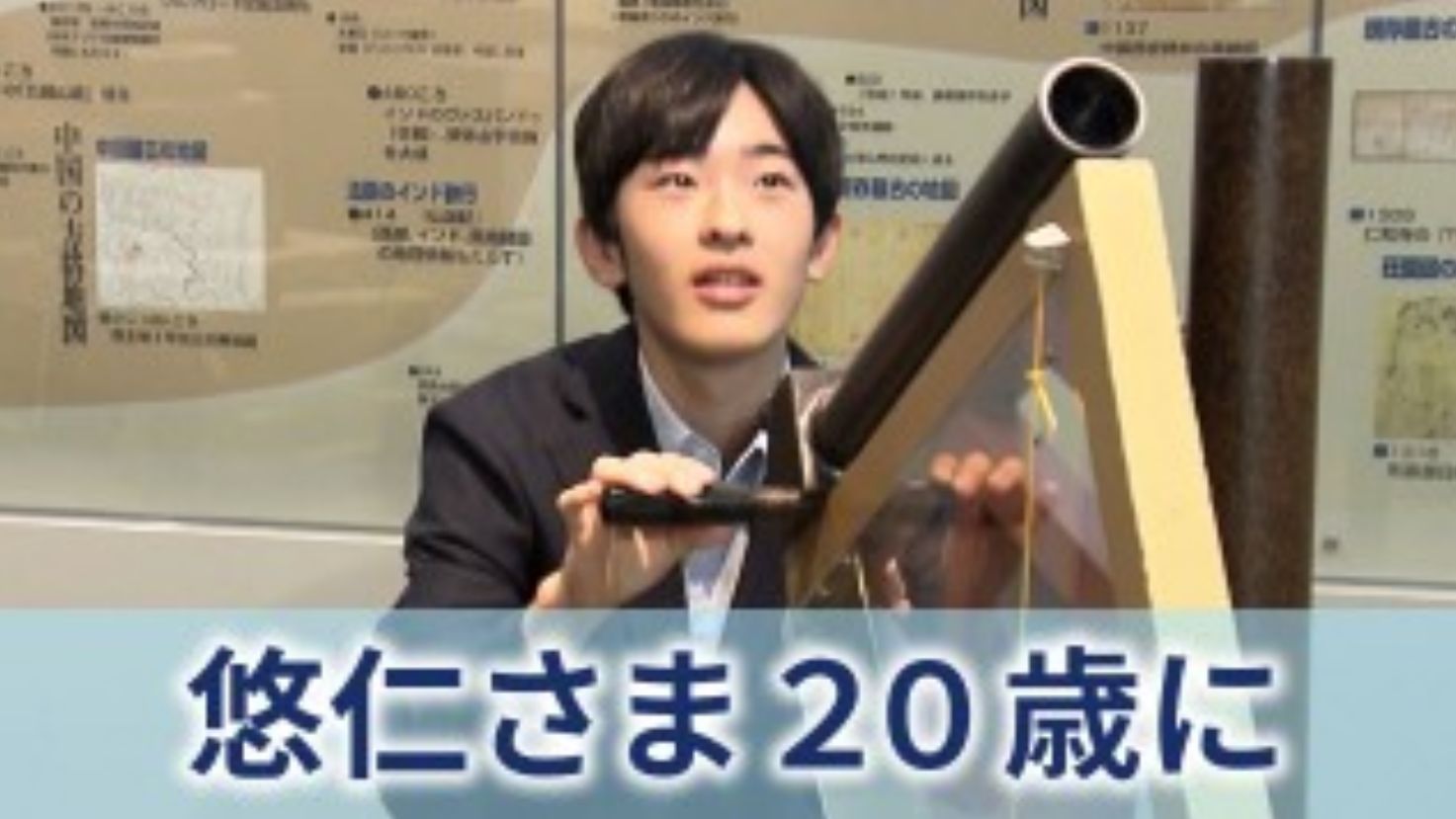 日本天才少年已经20岁了怎么还像弱智一样🤣？悠仁亲王好顽皮哦：看我用望远镜把你们一个一个送上天！（2026年09月06日报道）