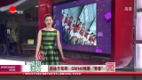 新娱乐在线 鞠婧祎部分