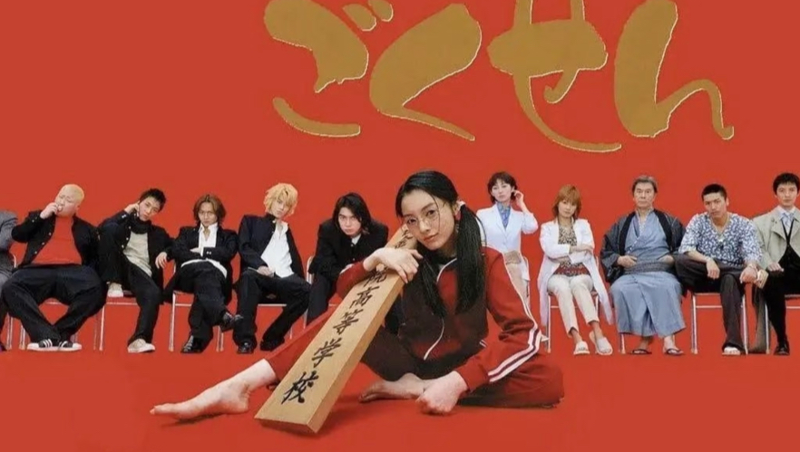 极道鲜师【1-3部+SP+电影版】