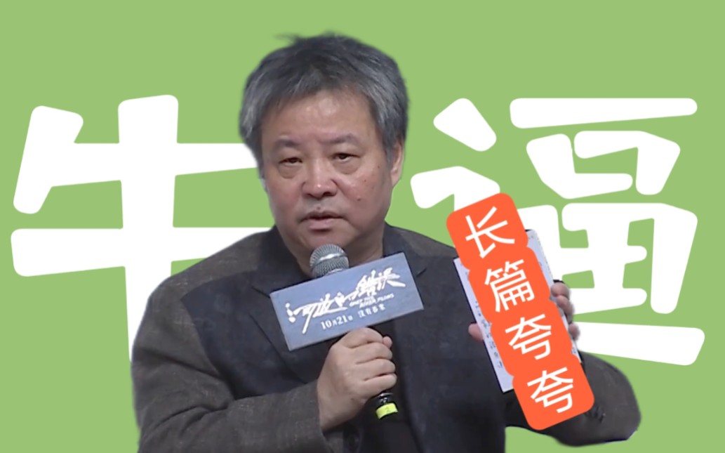 看不懂河边的错误？先看看余华怎么说的