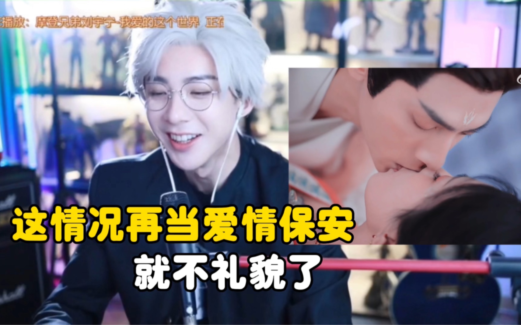 这段看完满脑子都是“整一口”，笑死了好魔性上头～｜刘宇宁直播2023.04.09《长月烬明》