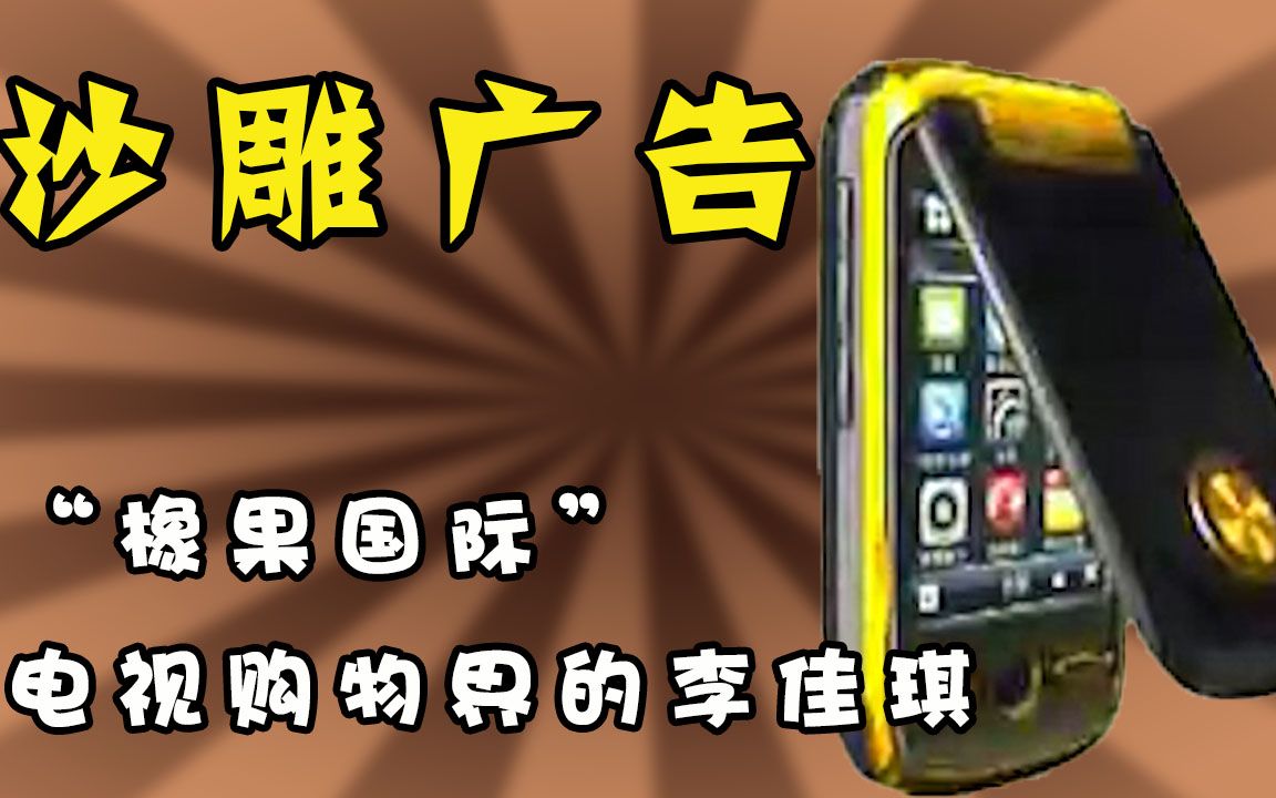 打造了中国电视广告收视传奇的橡果国际，你为他的哪件产品动过心