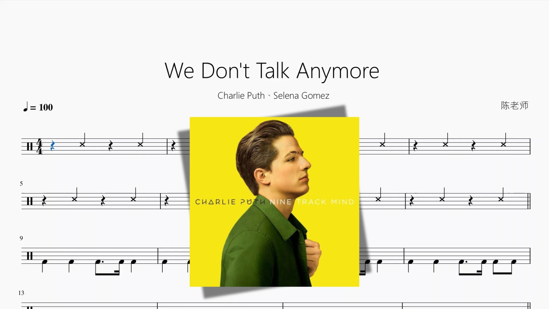 We Don't Talk Anymore【Charlie Puth、Selena Gomez】动态鼓谱