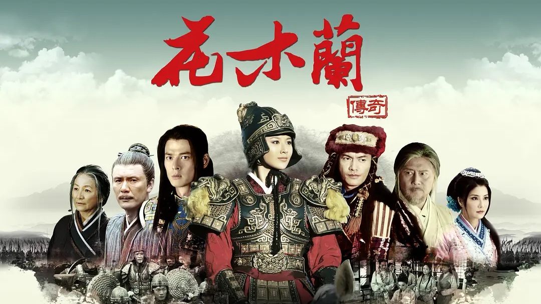 【花木兰传奇】（2013）全48集