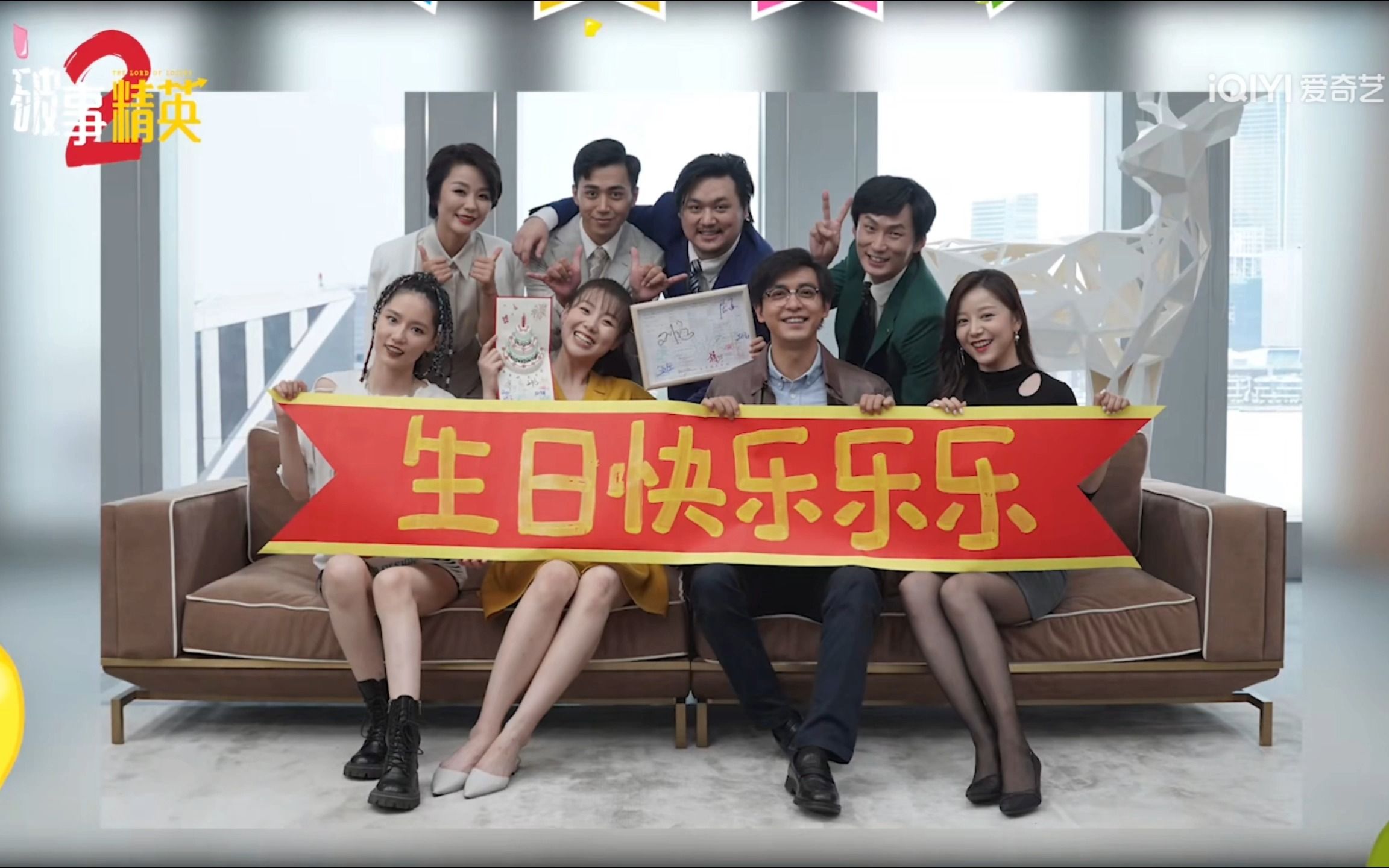 破事精英 第二季 幕后花絮