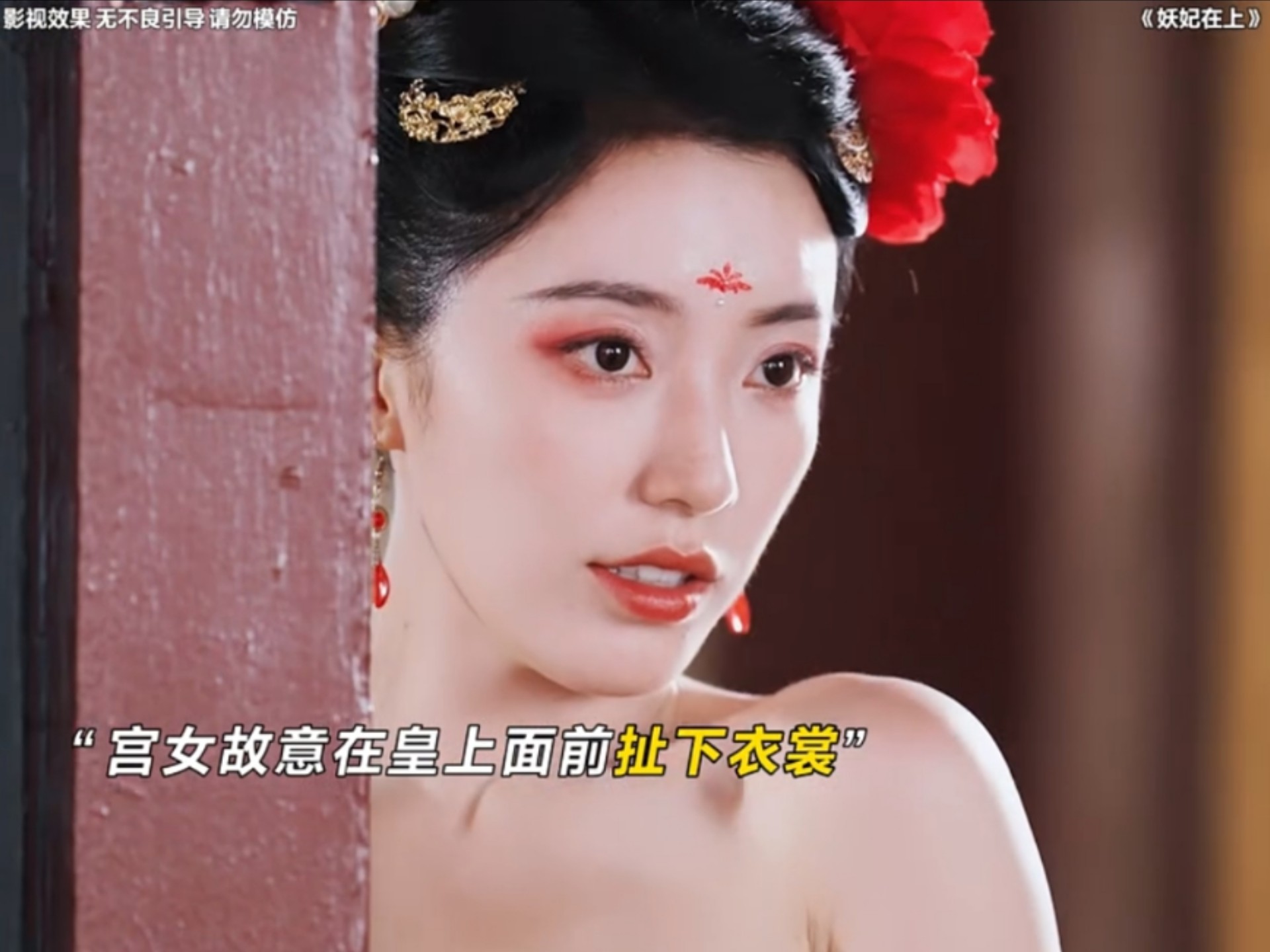 弃妃装疯进入冷宫只为成为妖妃为儿子复仇！【妖妃在上】