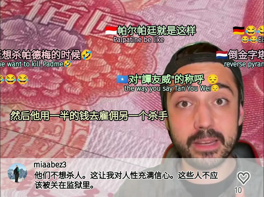 外国人看中国杀手层层外包赚差价  Chatgpt优化评论翻译  彩色弹幕化