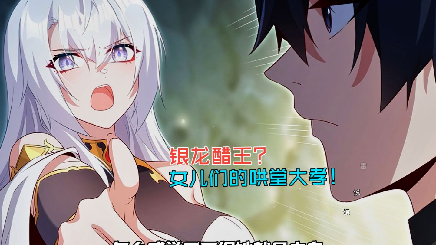 银龙女王没想到两个女儿给我们办起了一场葬礼。