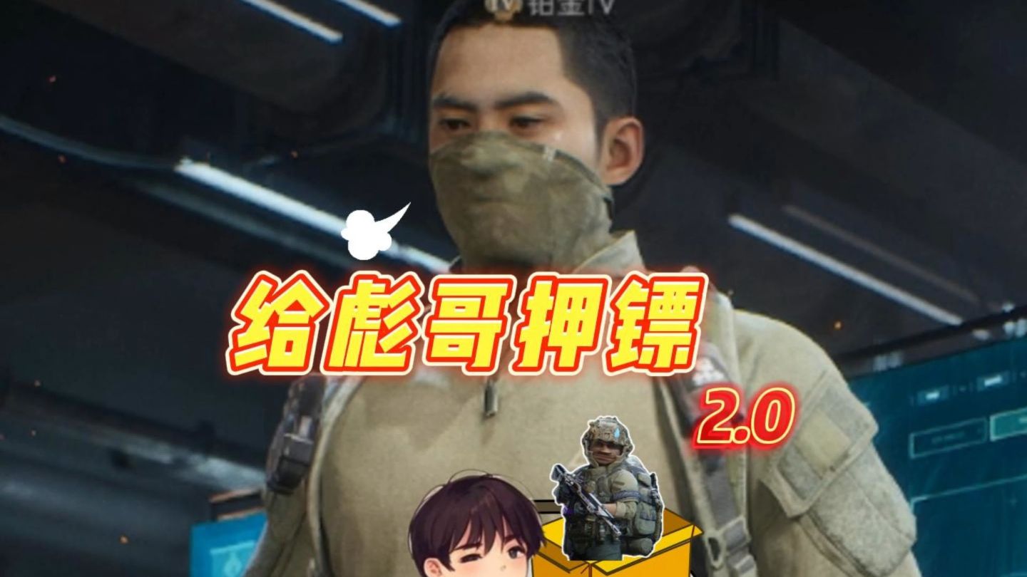 彪哥的出红相对论