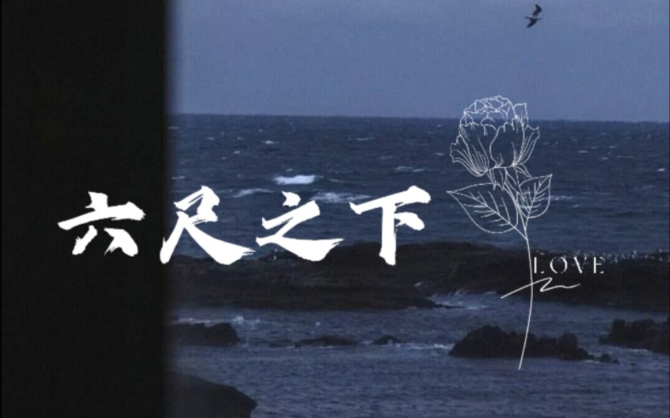 【六尺之下】【祺鑫】【翔霖】“我把心脏给严浩翔，我要他活着”