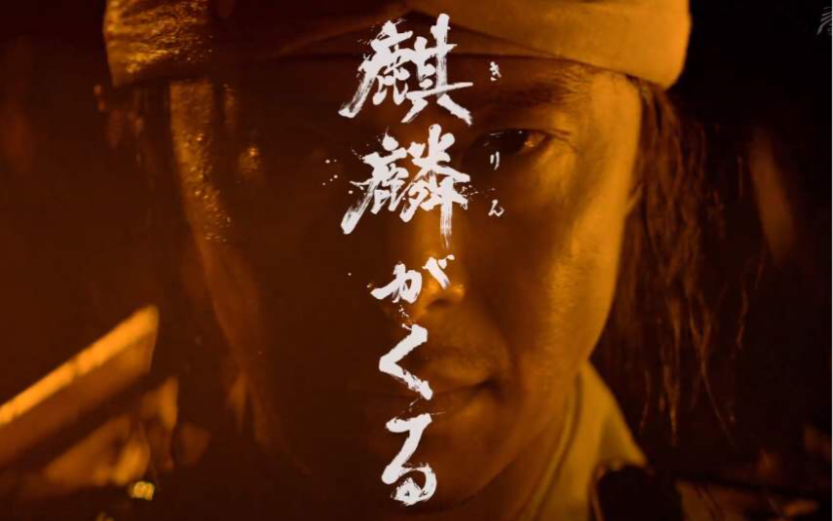 【1080P】【中字】5分钟看懂大河剧麒麟来了/麒麟降临 总括 合集