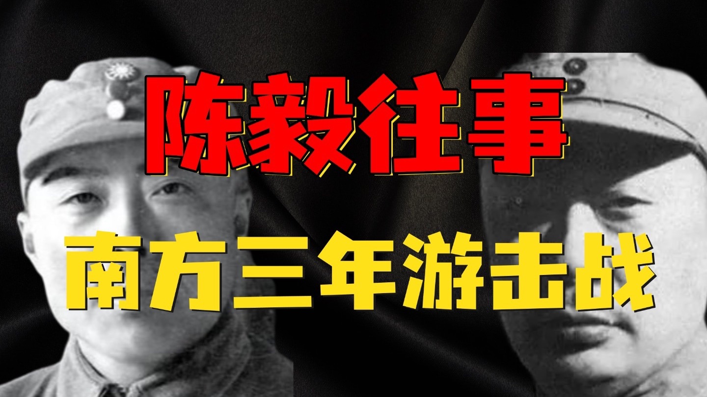 陈毅一辈子的诗情才华，都用在了这首绝命诗上